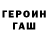 ГЕРОИН гречка Goldon