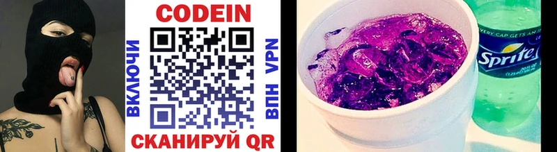 Кодеин напиток Lean (лин)  Купить закладки  Тогучин 