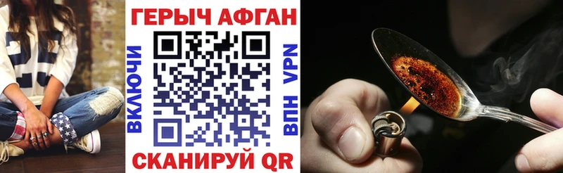 ГЕРОИН Heroin  Купить  Тогучин 