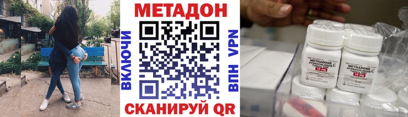 Метадон methadone  Купить где  Тогучин 