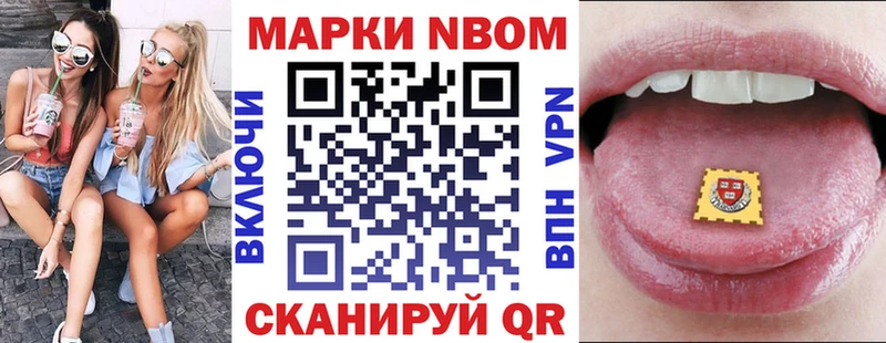 Марки N-bome 1,8мг  Купить  Тогучин 