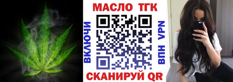Дистиллят ТГК жижа  Купить где  Тогучин 